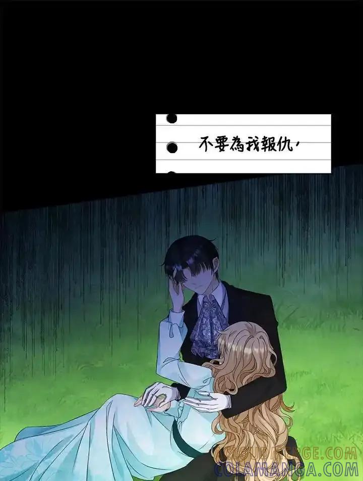 《离开的决心》第49话 第70页