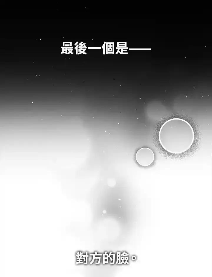 《离开的决心》第49话 第66页