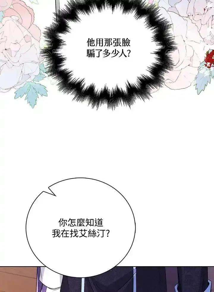 《离开的决心》第49话 第47页