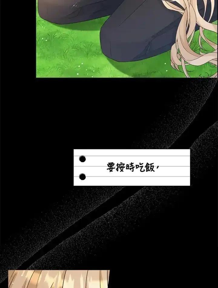 《离开的决心》第49话 第72页