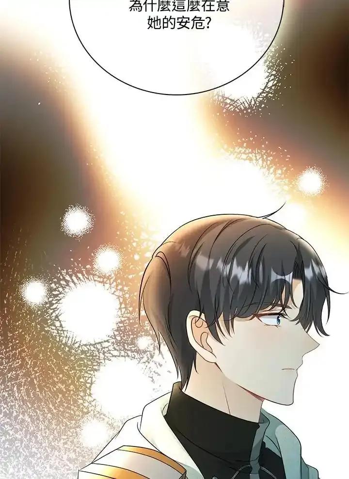 《离开的决心》第49话 第56页