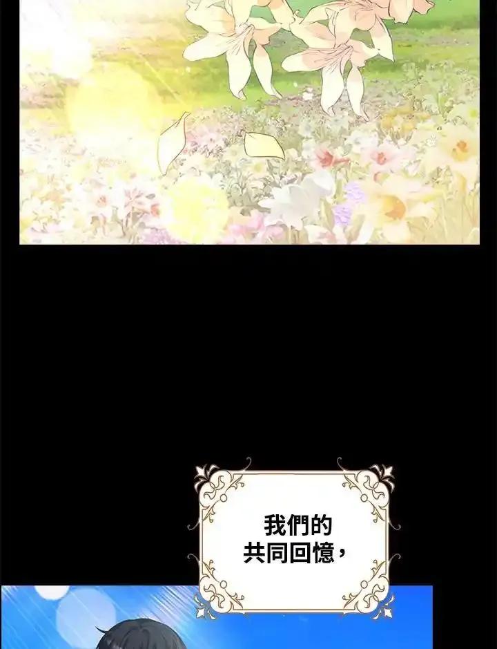 《离开的决心》第49话 第63页