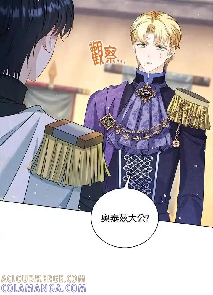 《离开的决心》第49话 第58页