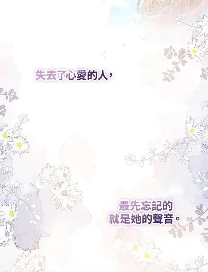 《离开的决心》第49话 第60页