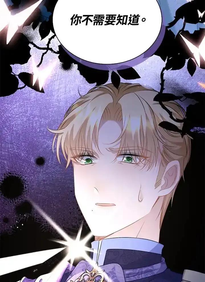 《离开的决心》第49话 第38页
