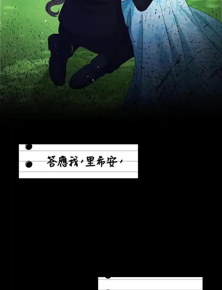 《离开的决心》第49话 第68页