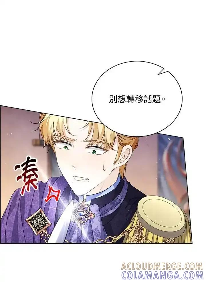 《离开的决心》第49话 第49页