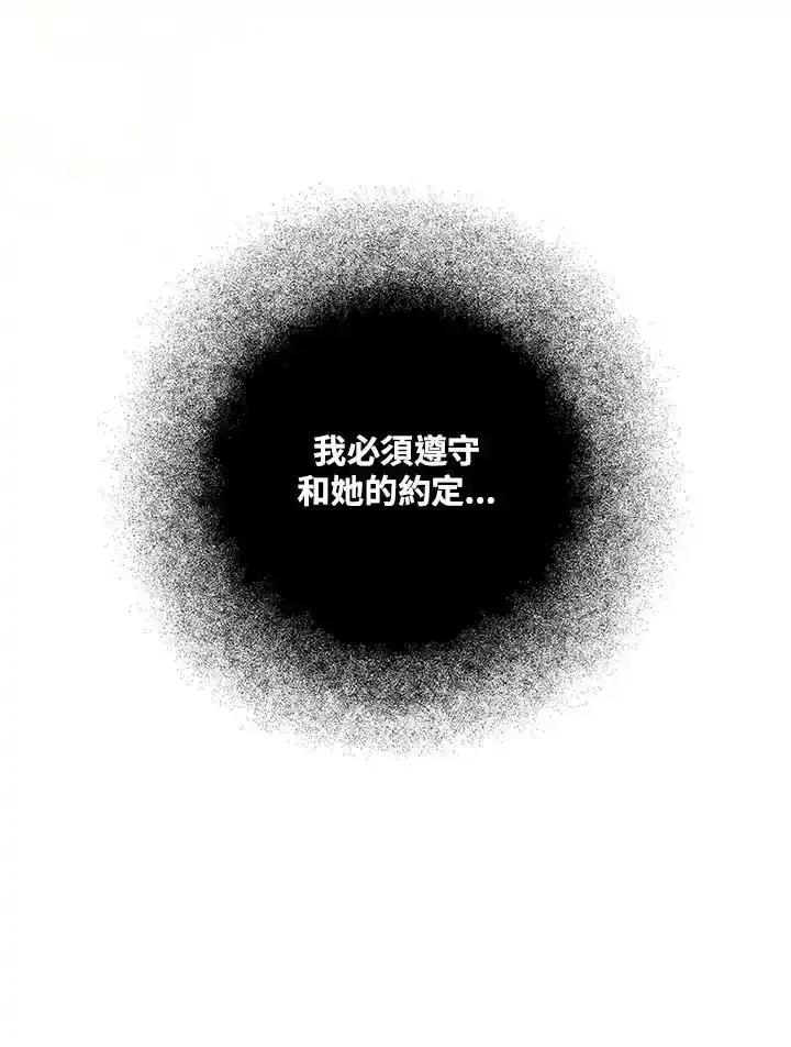 《离开的决心》第49话 第81页