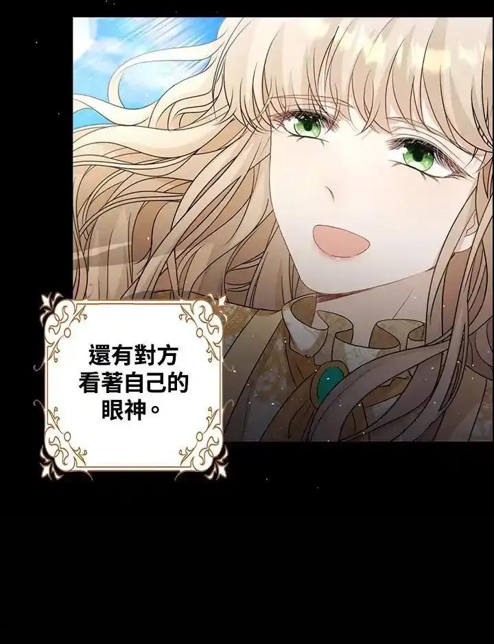 《离开的决心》第49话 第65页