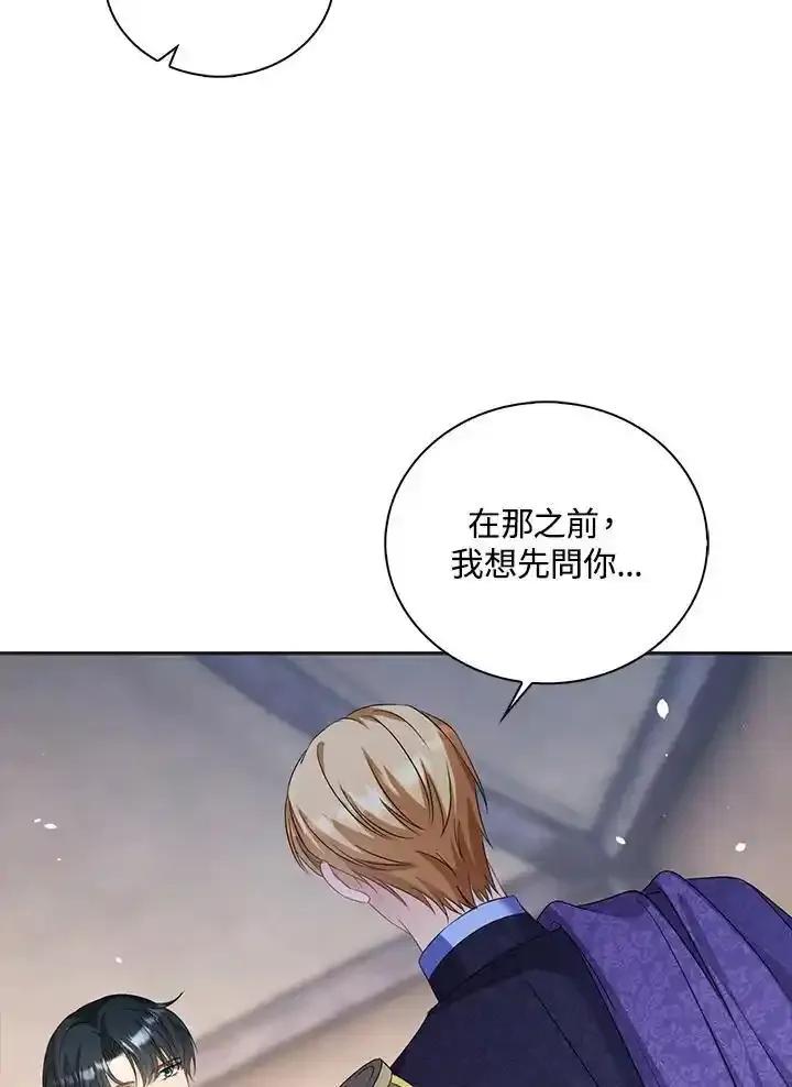 《离开的决心》第49话 第54页