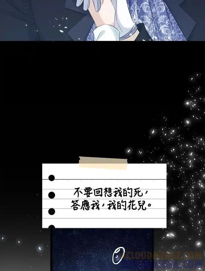 《离开的决心》第49话 第76页