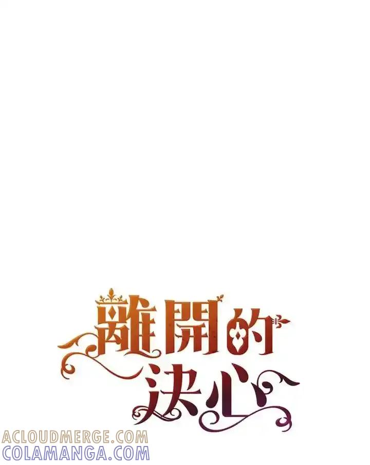 《离开的决心》第49话 第82页