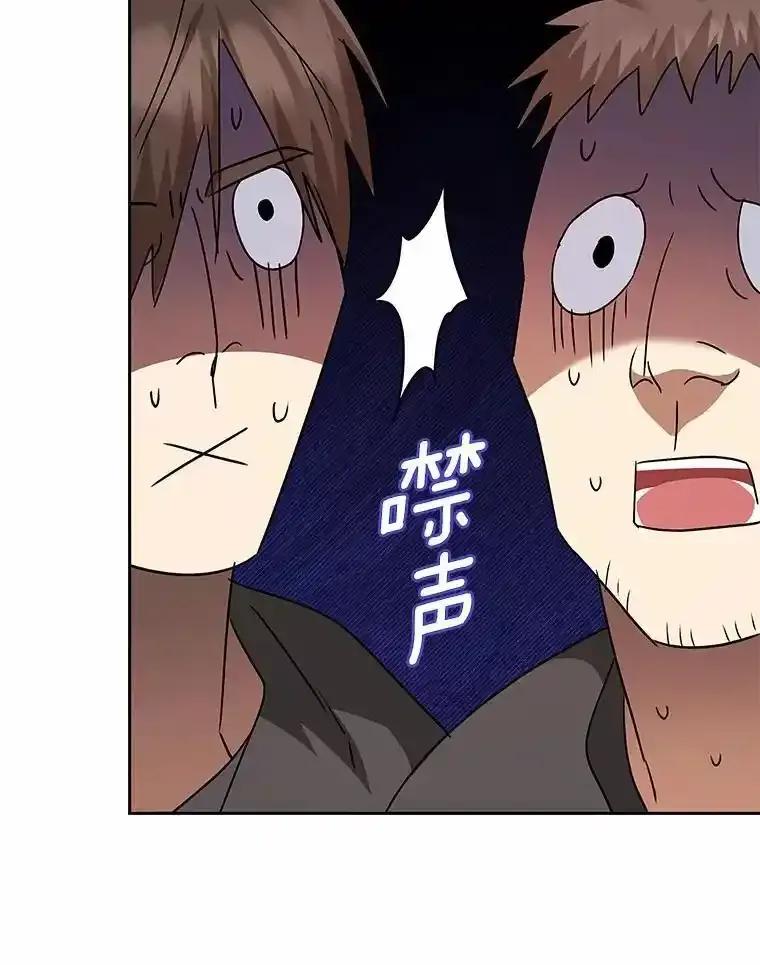 《你好？兽医先生！》58.小古历险记（2） 第90页