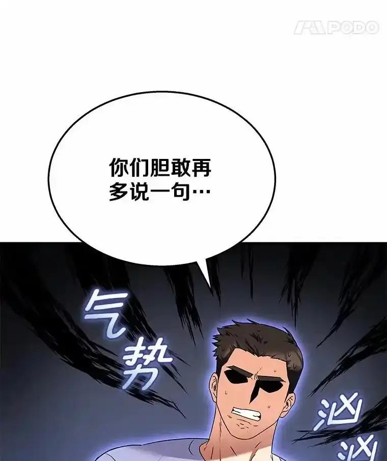 《你好？兽医先生！》58.小古历险记（2） 第91页