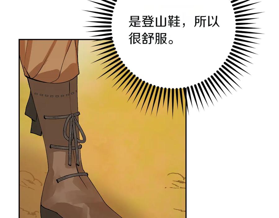 《和猛虎大人的恋爱旅行》第7话 不在乎 第50页