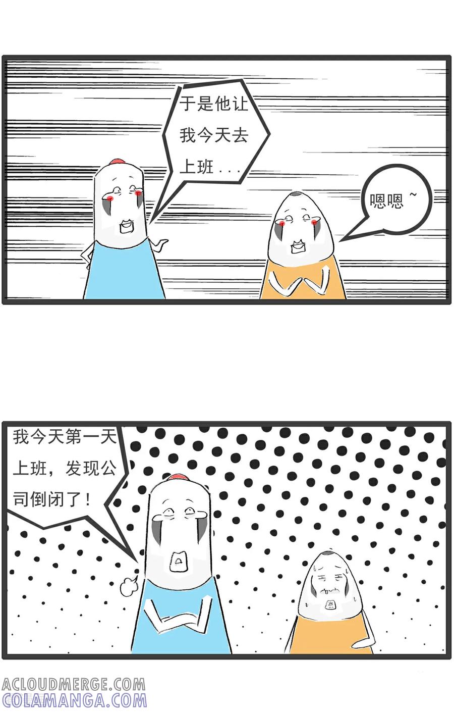 《火锅家族第七季》第13话 讨价还价 第7页