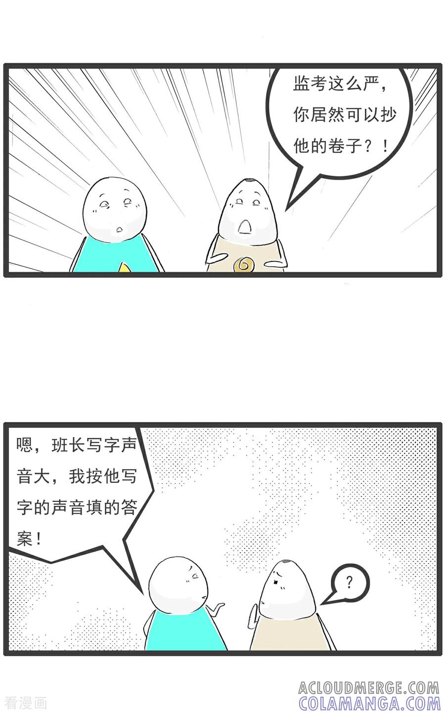 《火锅家族第七季》第14话 理直气壮 第8页