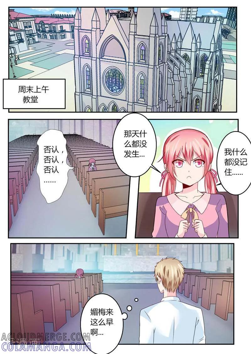 《头号偶像》第35话 第6页
