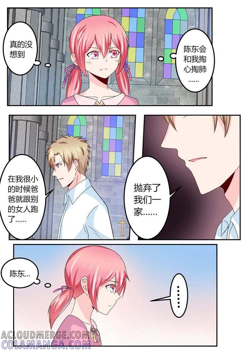 《头号偶像》第35话 第10页