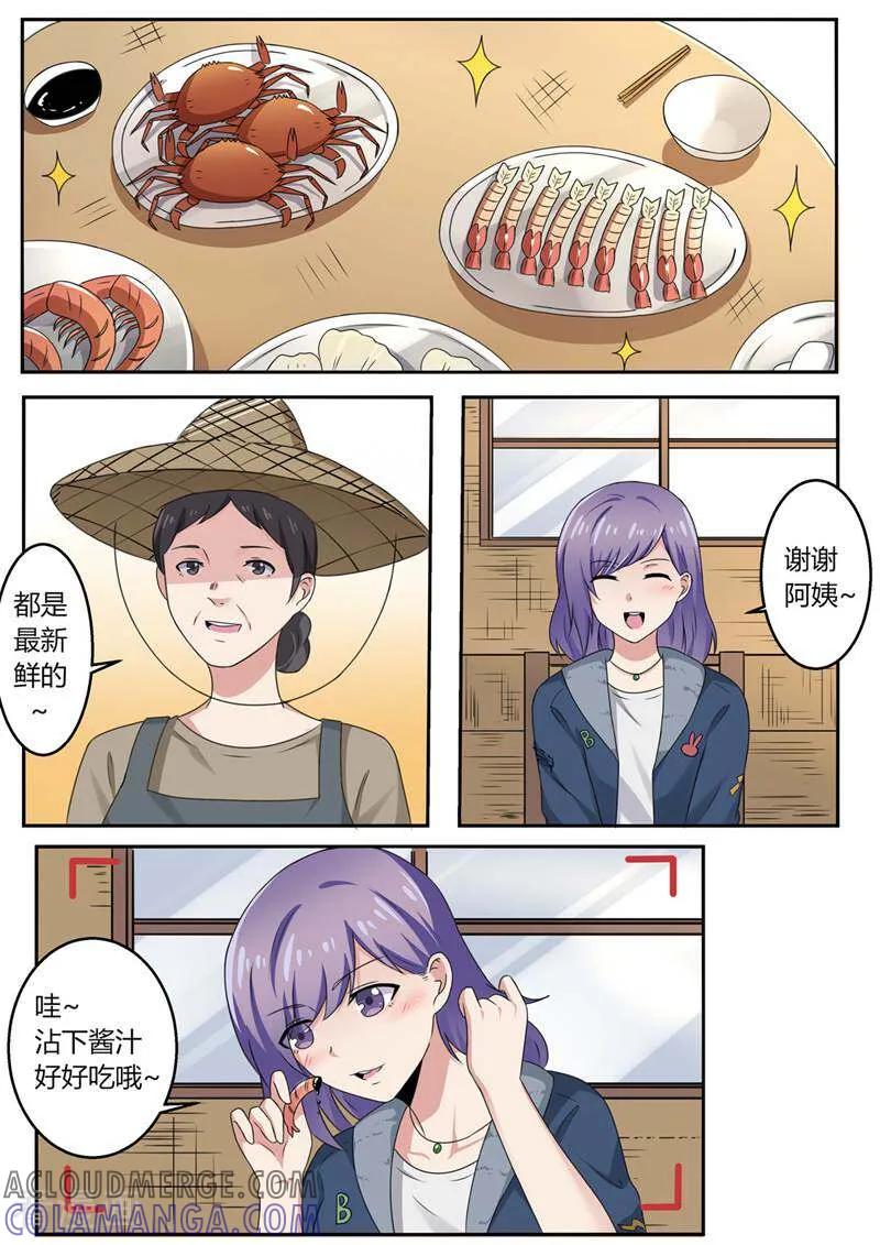 《头号偶像》第36话 第11页