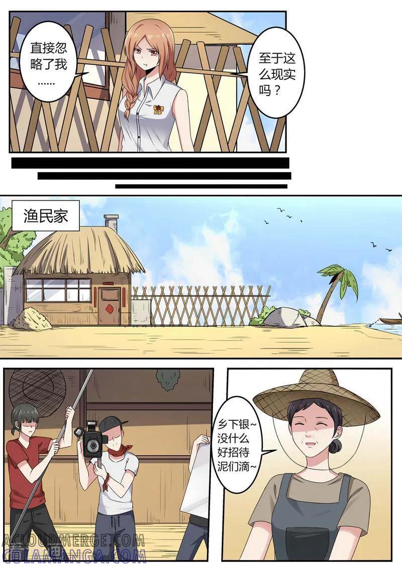 《头号偶像》第36话 第10页