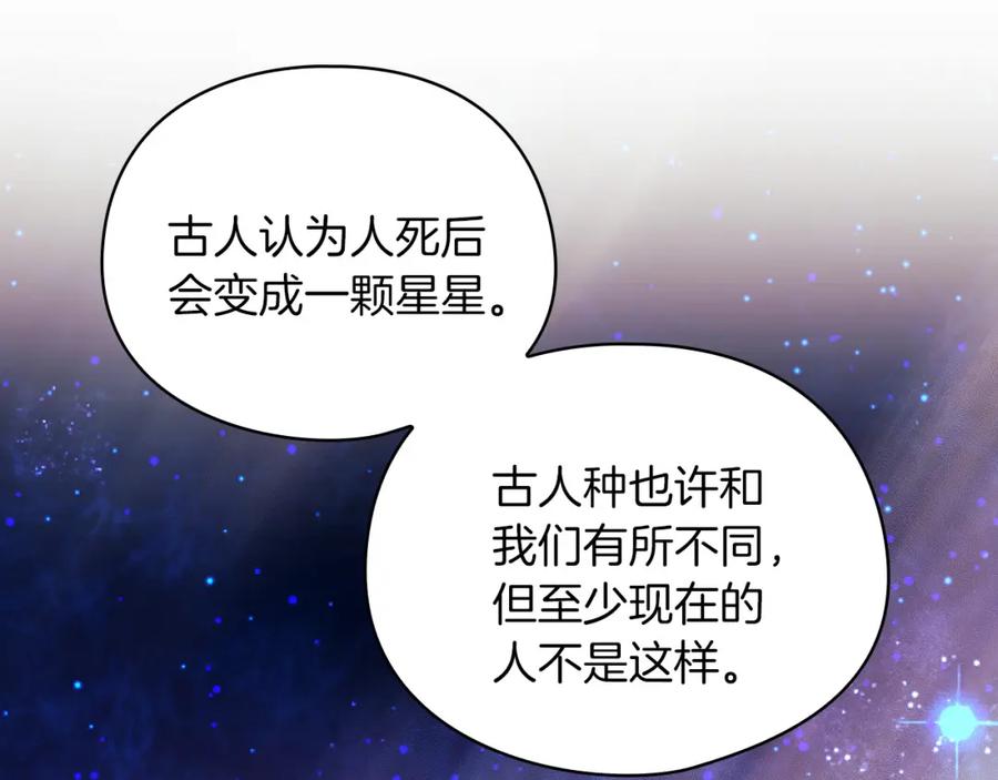 《以使者之名》第39话 不死之谜 第111页