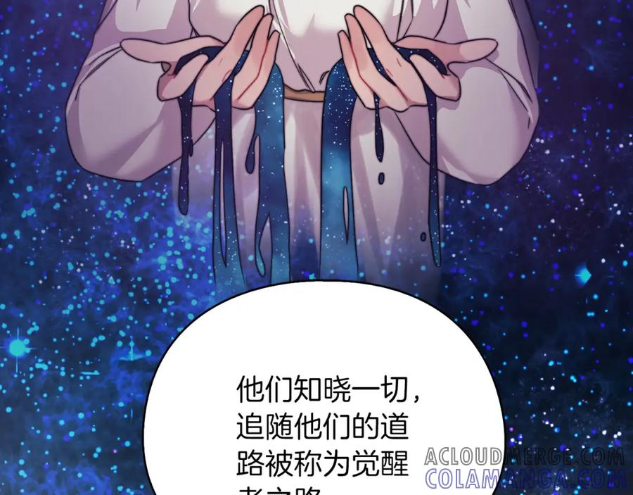 《以使者之名》第39话 不死之谜 第113页