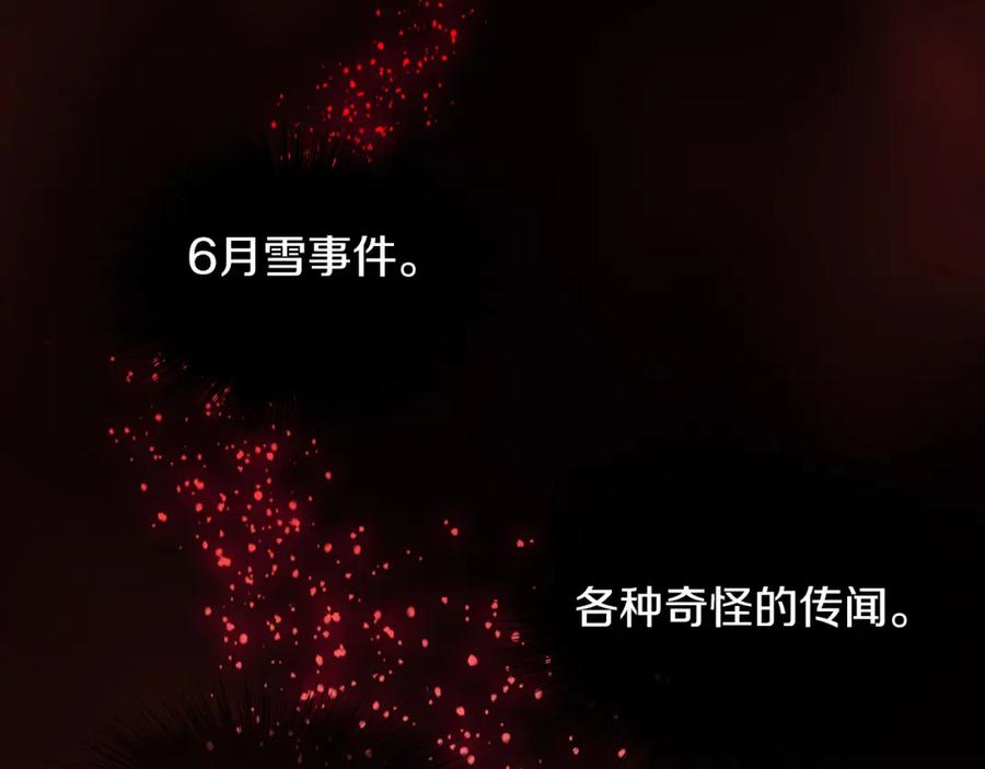 《以使者之名》第39话 不死之谜 第116页