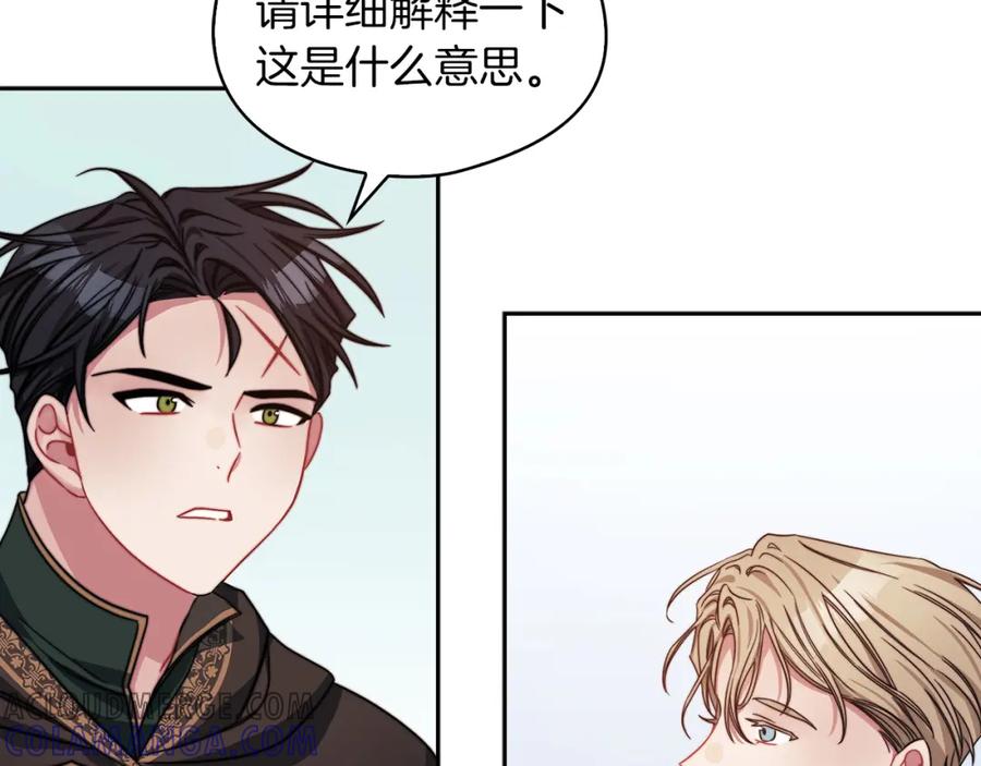 《以使者之名》第39话 不死之谜 第109页
