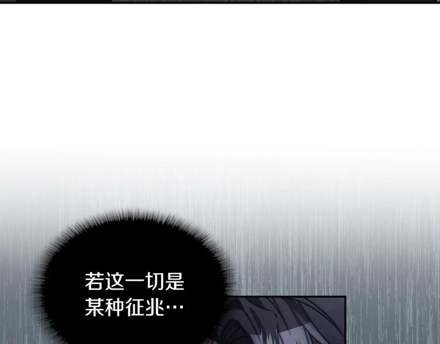《以使者之名》第39话 不死之谜 第120页