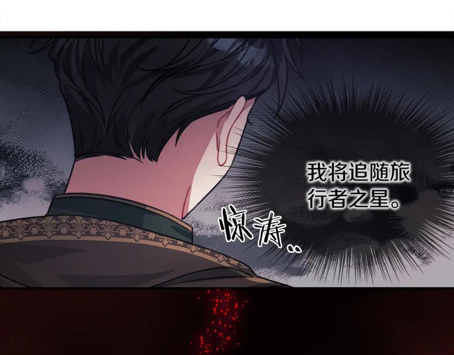 《以使者之名》第39话 不死之谜 第115页