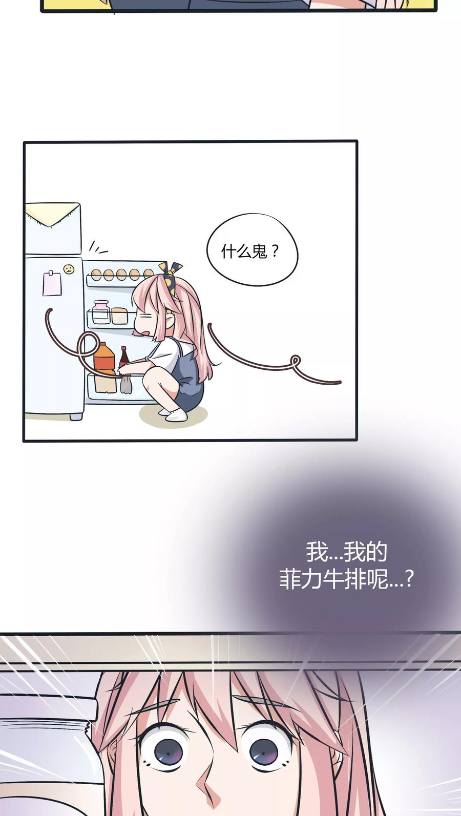 《忠犬日记》第13话 第14页