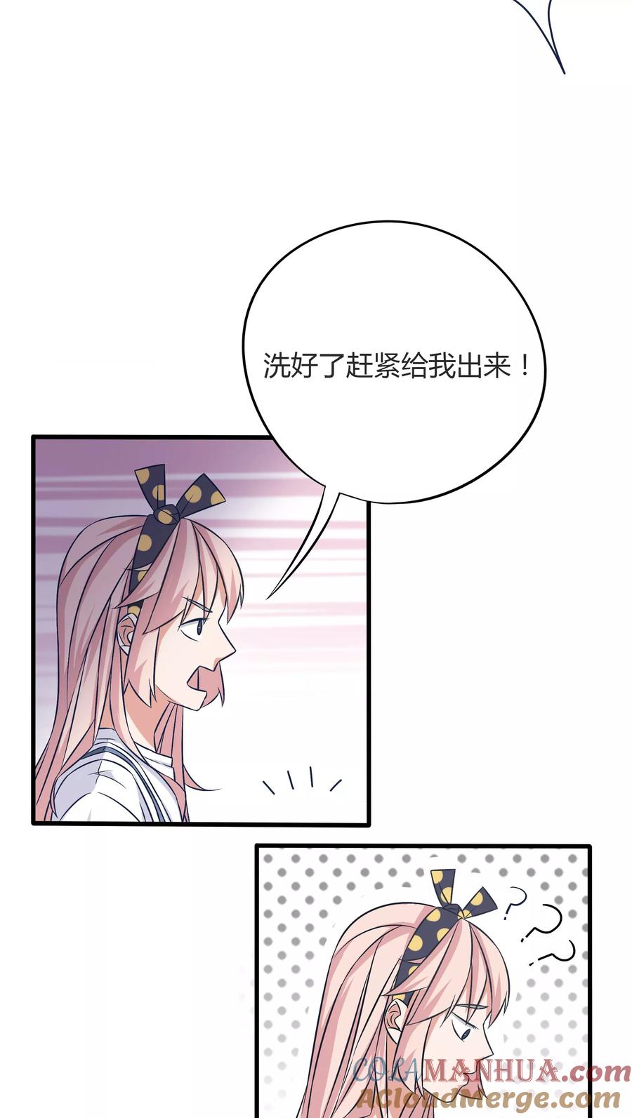 《忠犬日记》第13话 第11页