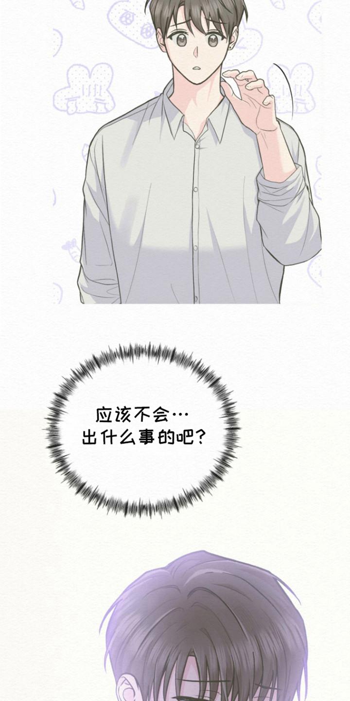 《给记忆添香》第17章：又是梦 第12页