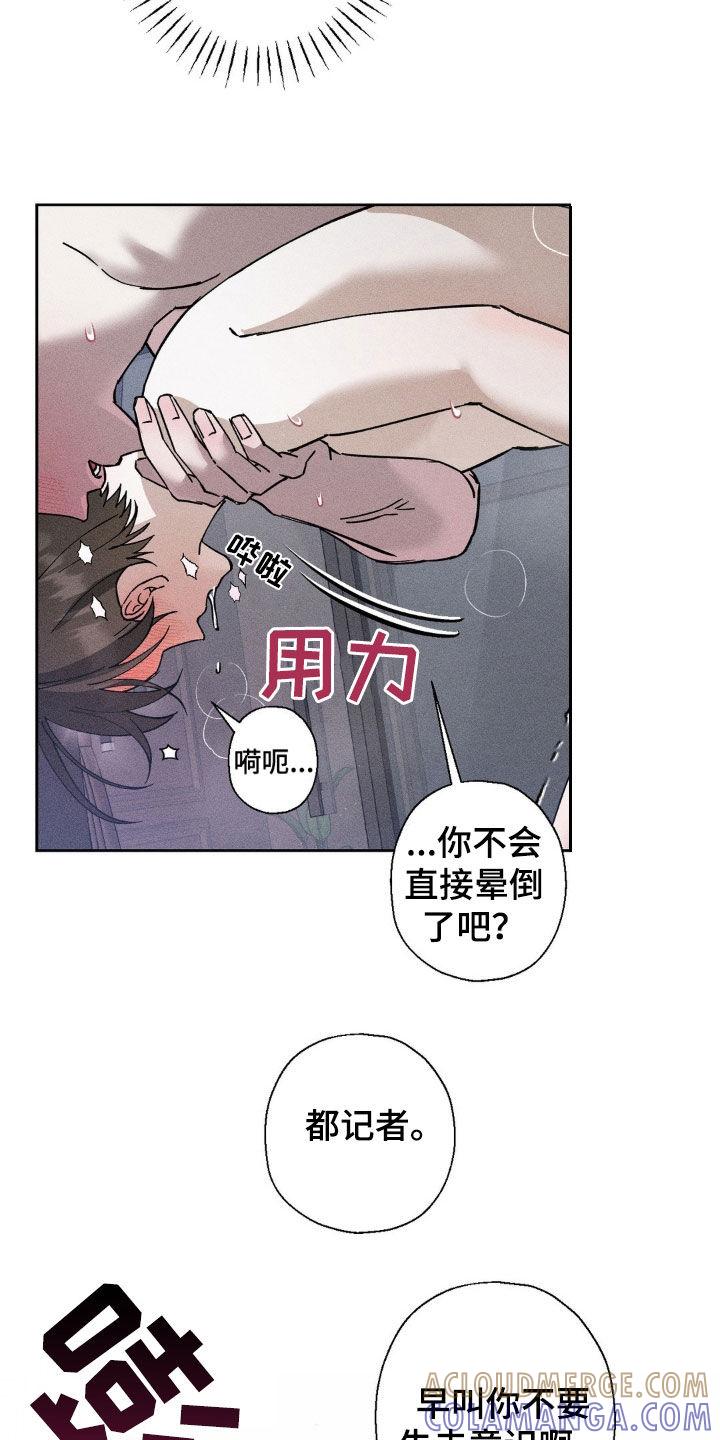 《特写爱意》第18章：混淆 第5页