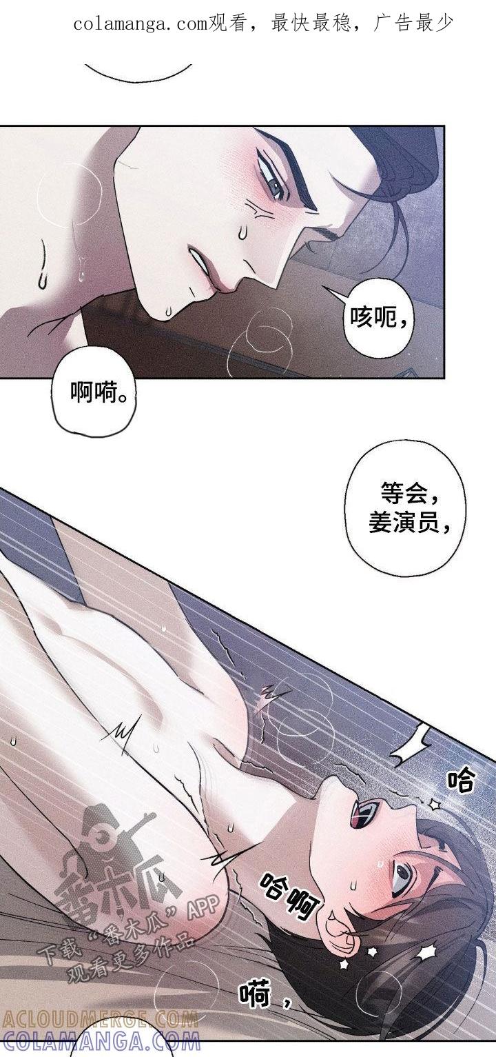《特写爱意》第18章：混淆 第1页
