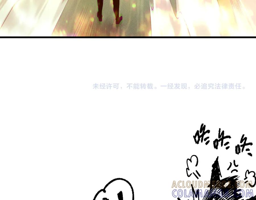 死灵法师！我即是天灾 第205话 远古地龙 第141页