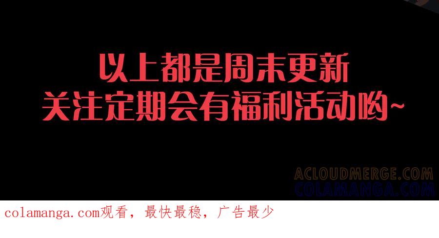 死灵法师！我即是天灾 第205话 远古地龙 第149页