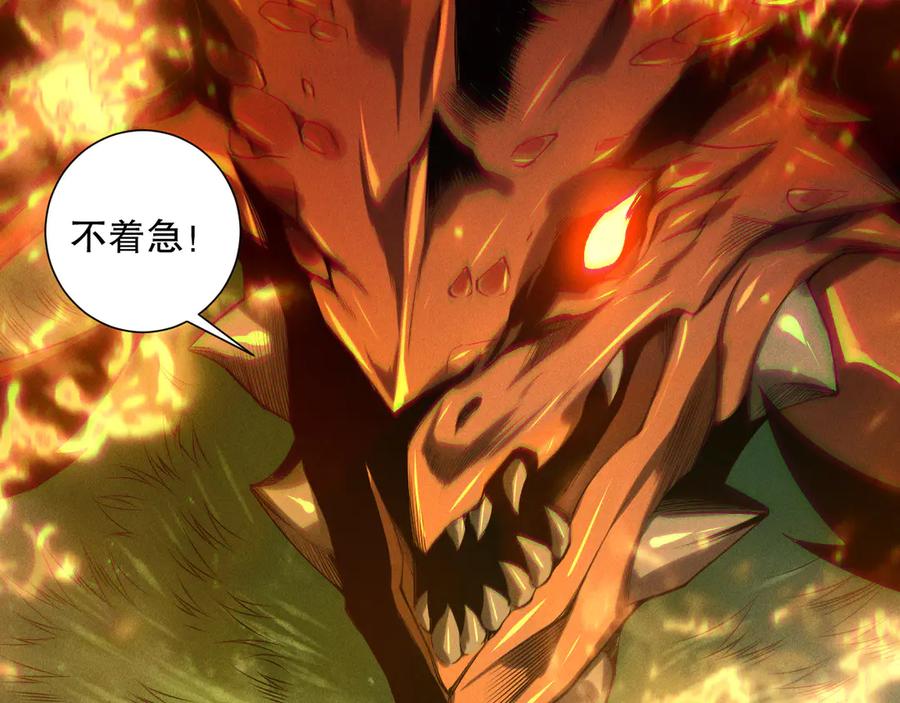 死灵法师！我即是天灾 第205话 远古地龙 第139页