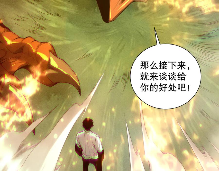 死灵法师！我即是天灾 第205话 远古地龙 第140页