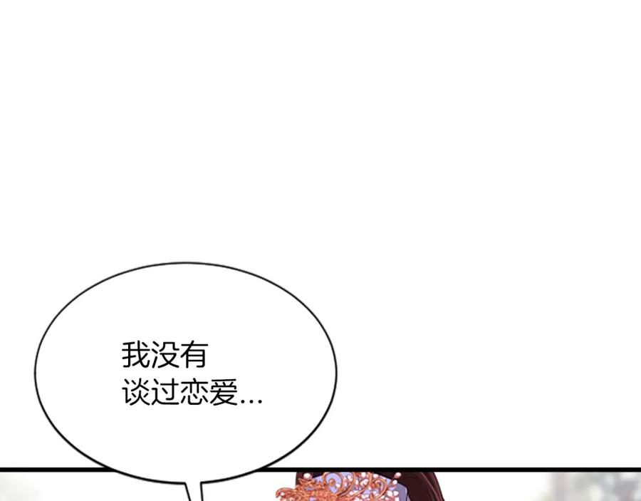 《凤凰血》第25话 耀眼 第23页