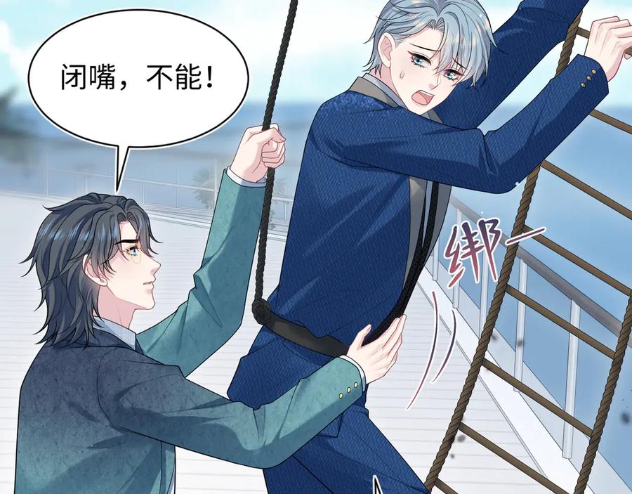 【快穿】绝美白莲在线教学 452 高调撤离 第39页