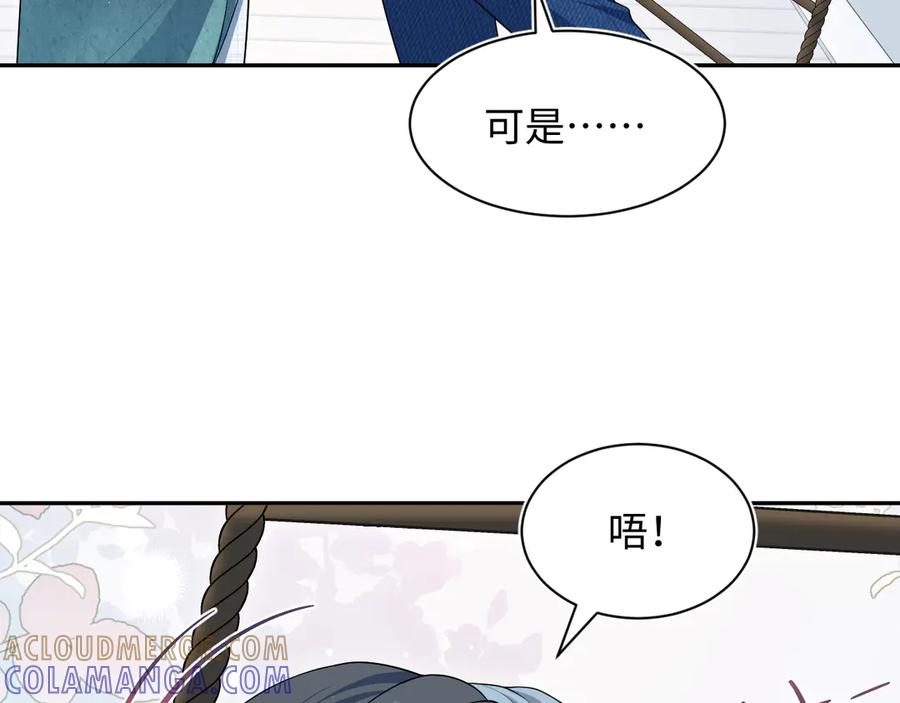 【快穿】绝美白莲在线教学 452 高调撤离 第40页