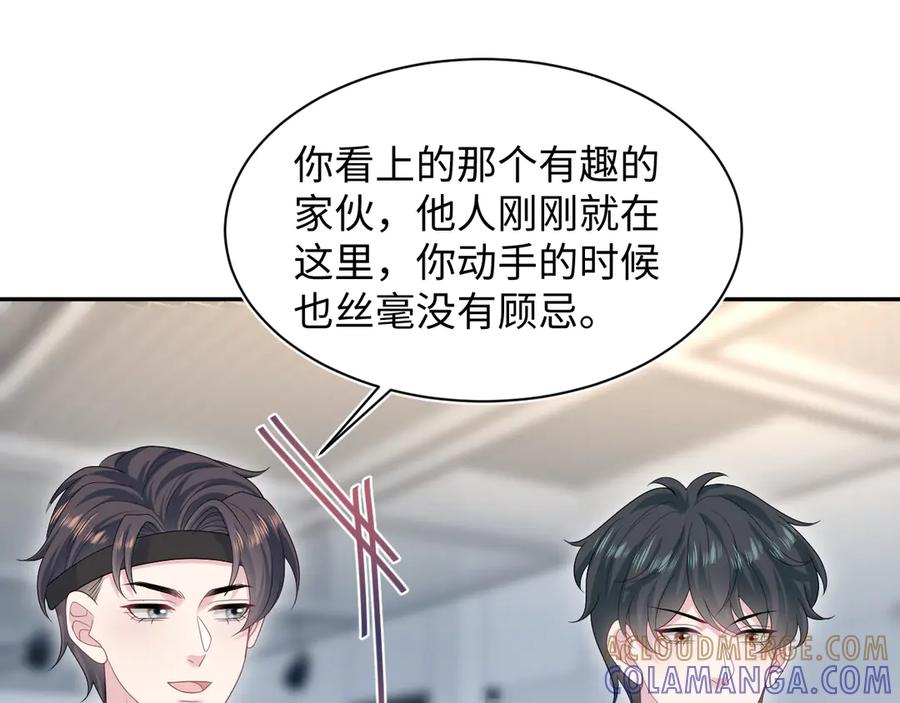 【快穿】绝美白莲在线教学 452 高调撤离 第52页