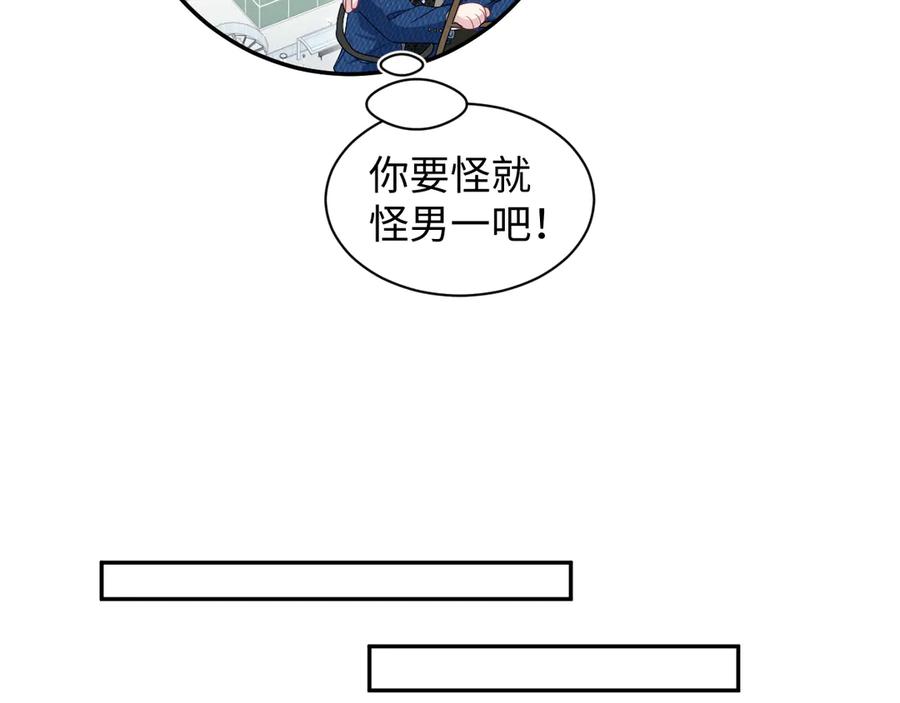 【快穿】绝美白莲在线教学 452 高调撤离 第47页