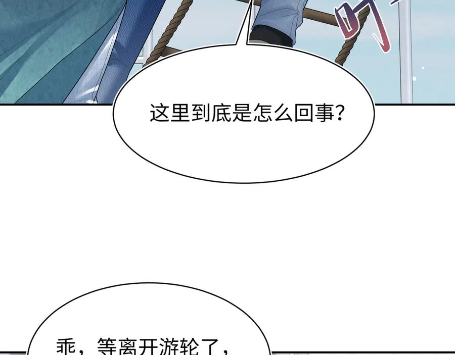 【快穿】绝美白莲在线教学 452 高调撤离 第32页
