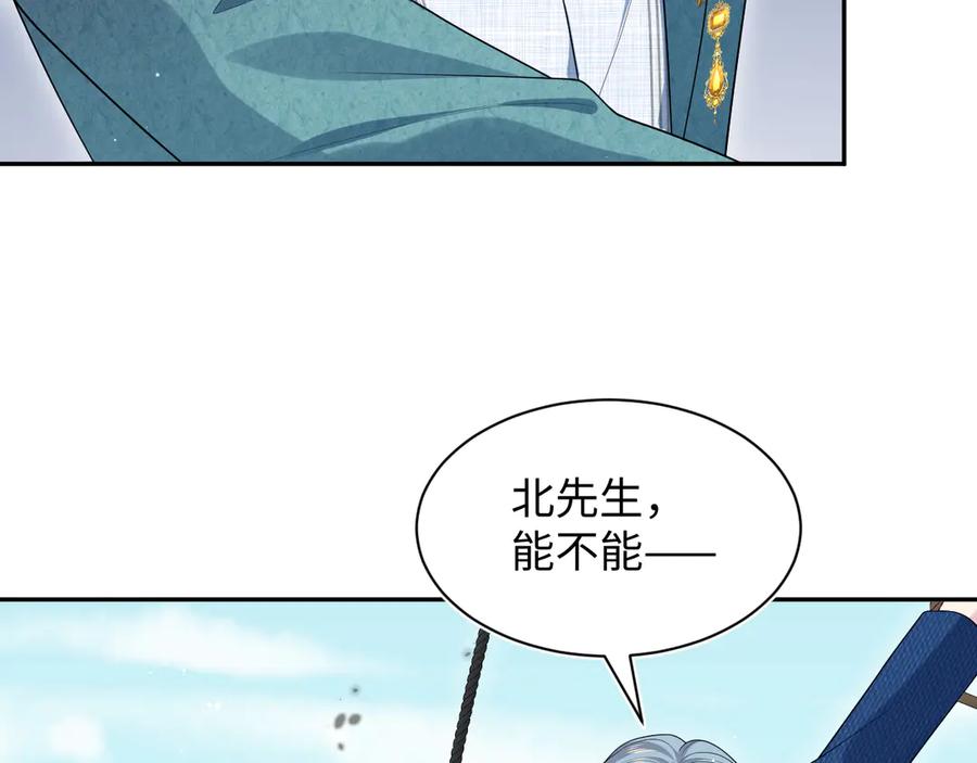 【快穿】绝美白莲在线教学 452 高调撤离 第38页