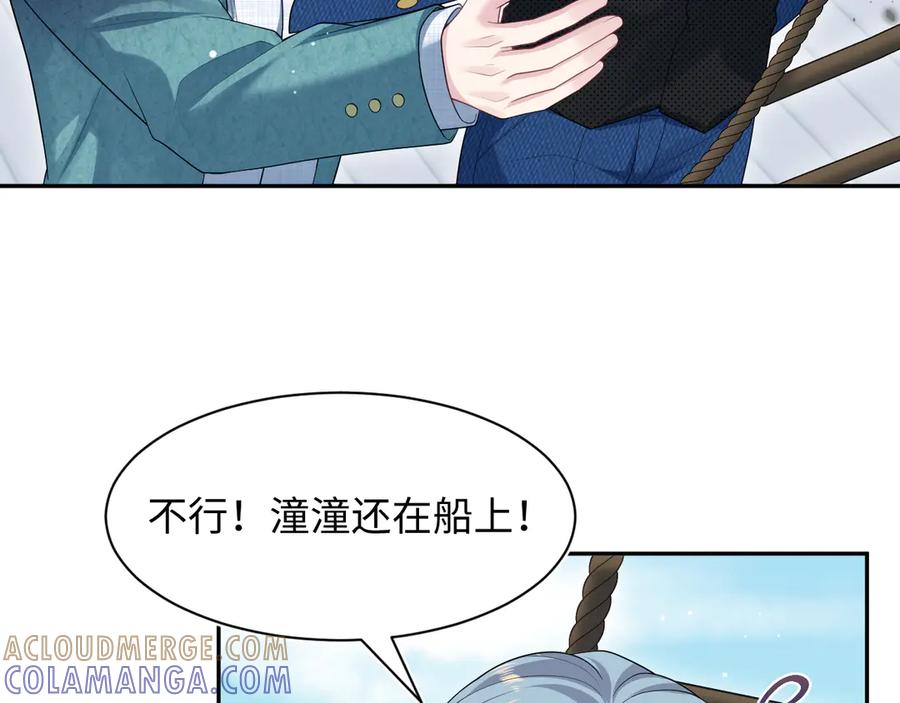 【快穿】绝美白莲在线教学 452 高调撤离 第34页