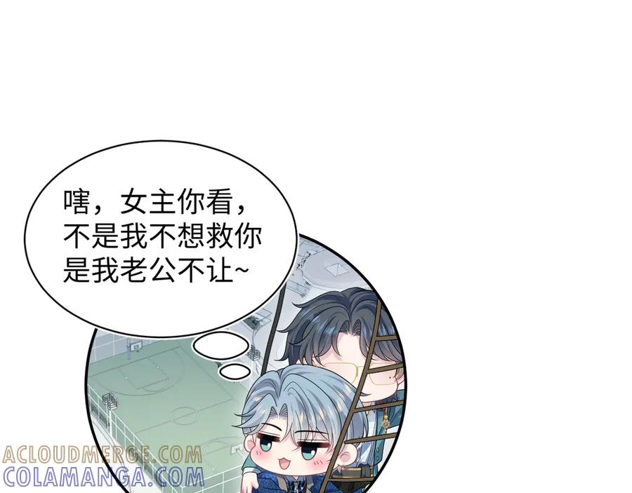 【快穿】绝美白莲在线教学 452 高调撤离 第46页