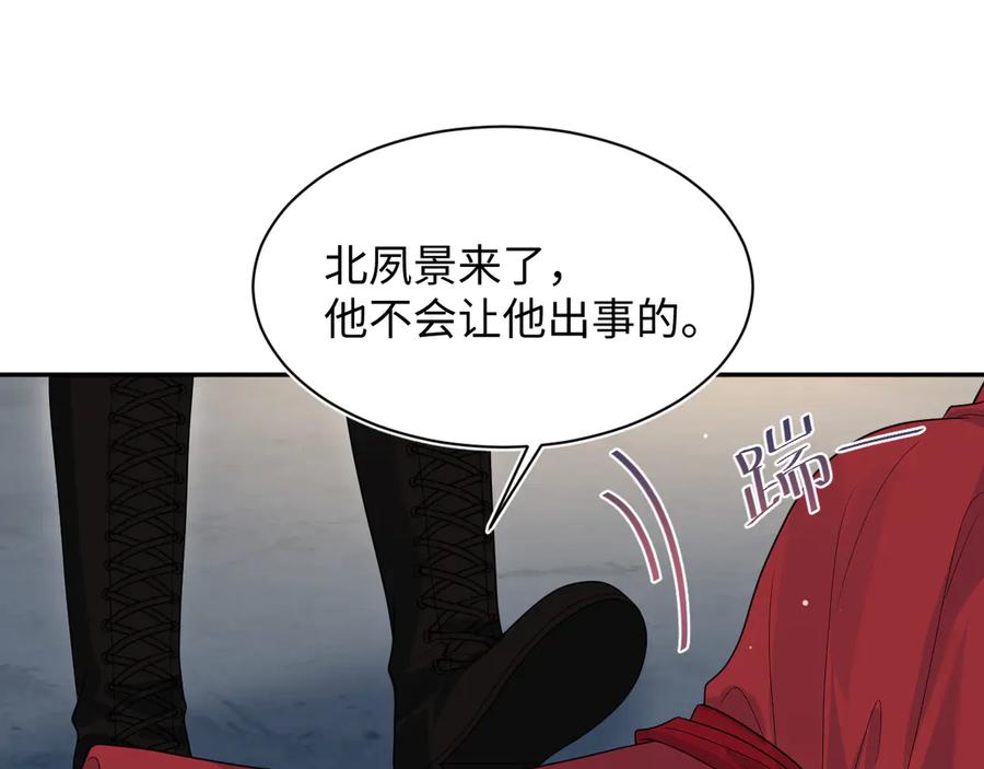【快穿】绝美白莲在线教学 452 高调撤离 第54页